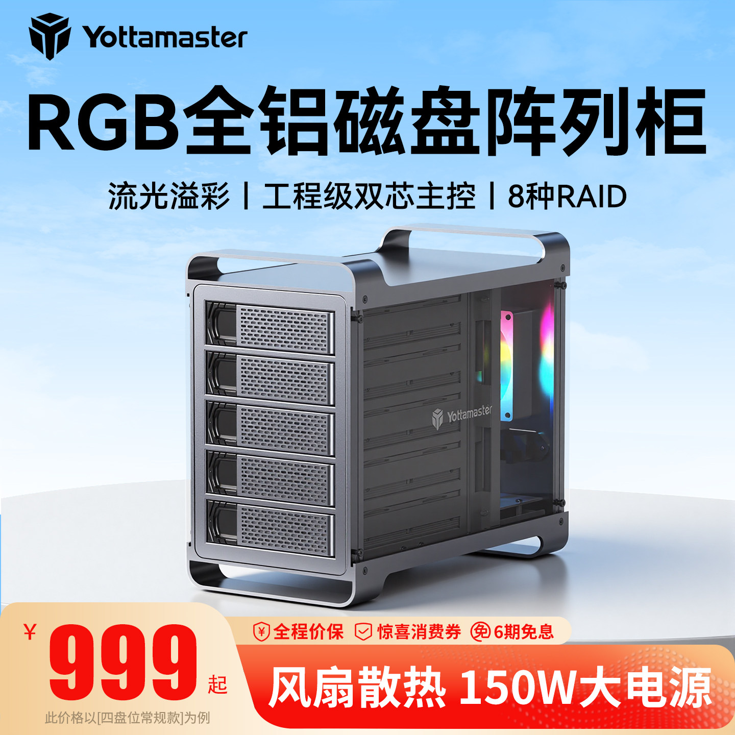 尤达大师台式电脑机械硬盘阵列柜RAID外置接2.5/3.5寸固态磁盘盒