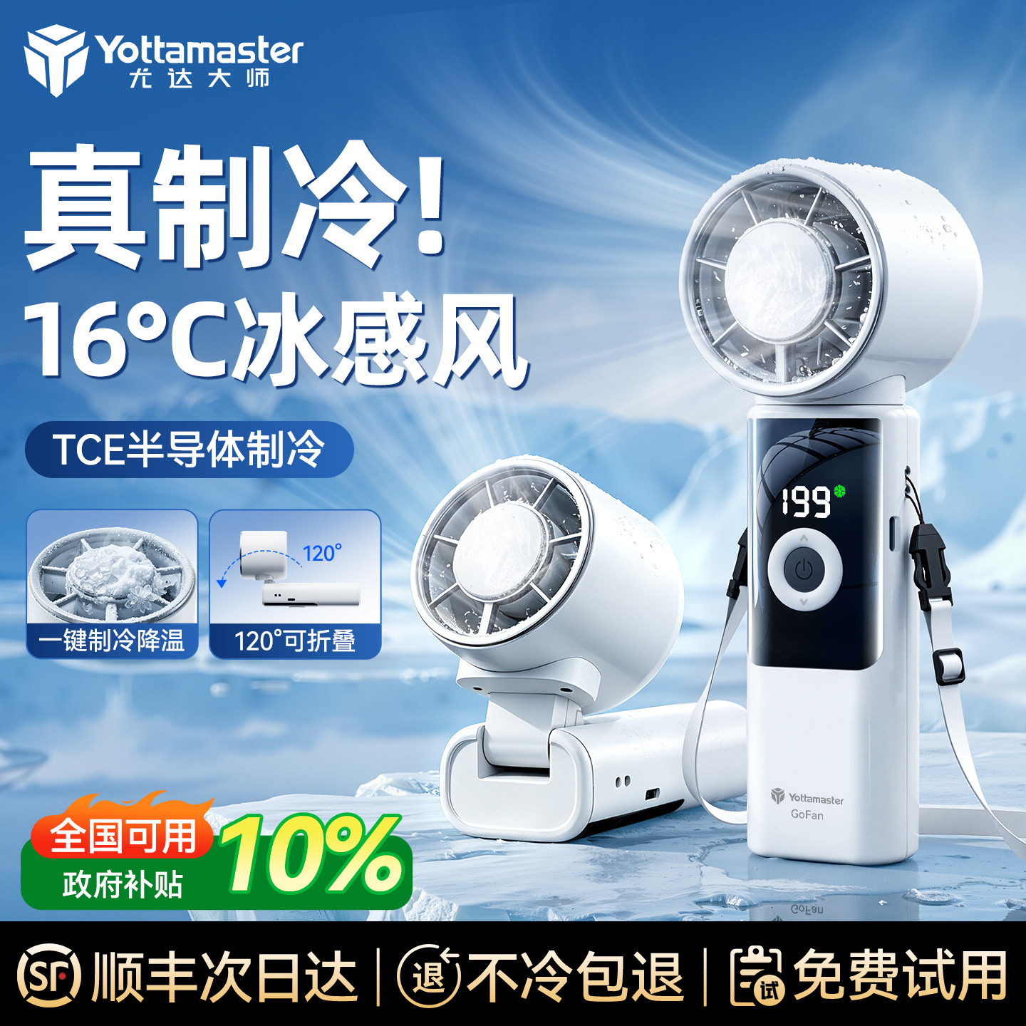 【开学季特惠】学生静音手持风扇图片