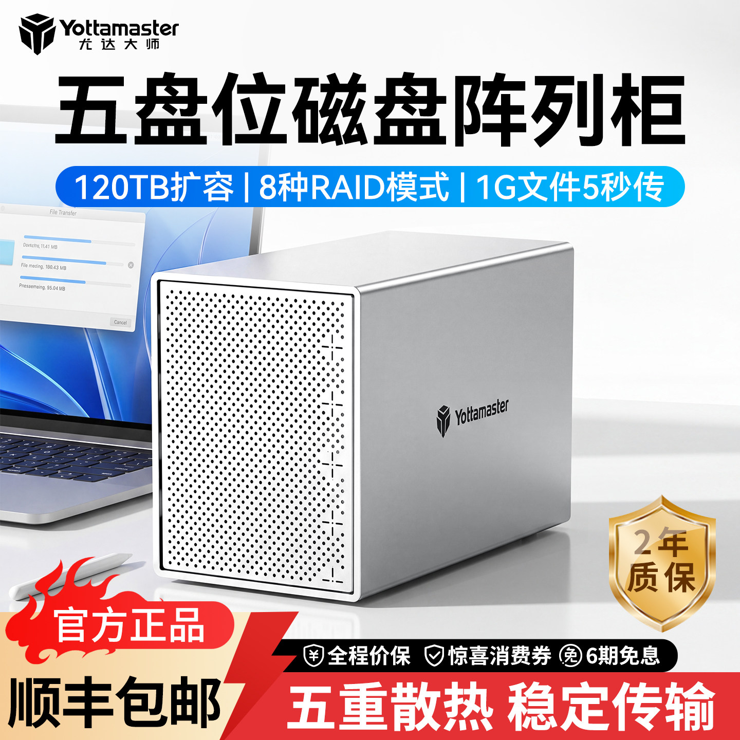 尤达大师机械硬盘外接盒3.5寸硬盘柜台式电脑多盘位SATA磁盘储存