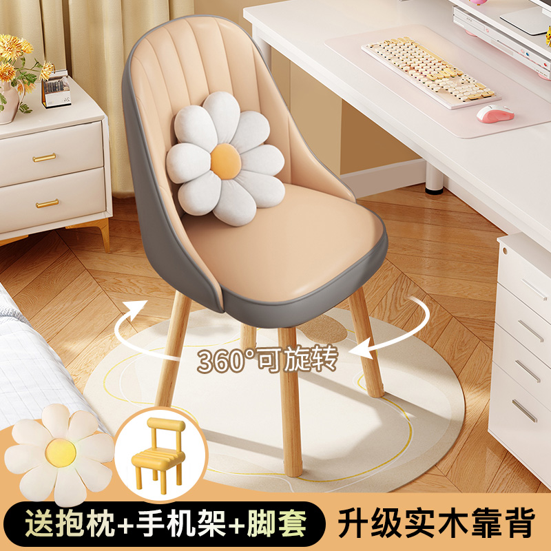 实木靠背电脑椅女生卧室办公椅