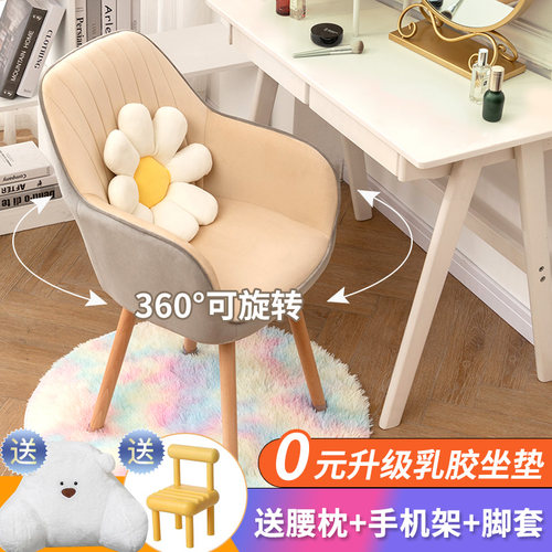 实木可旋转化妆椅子科技布好打理