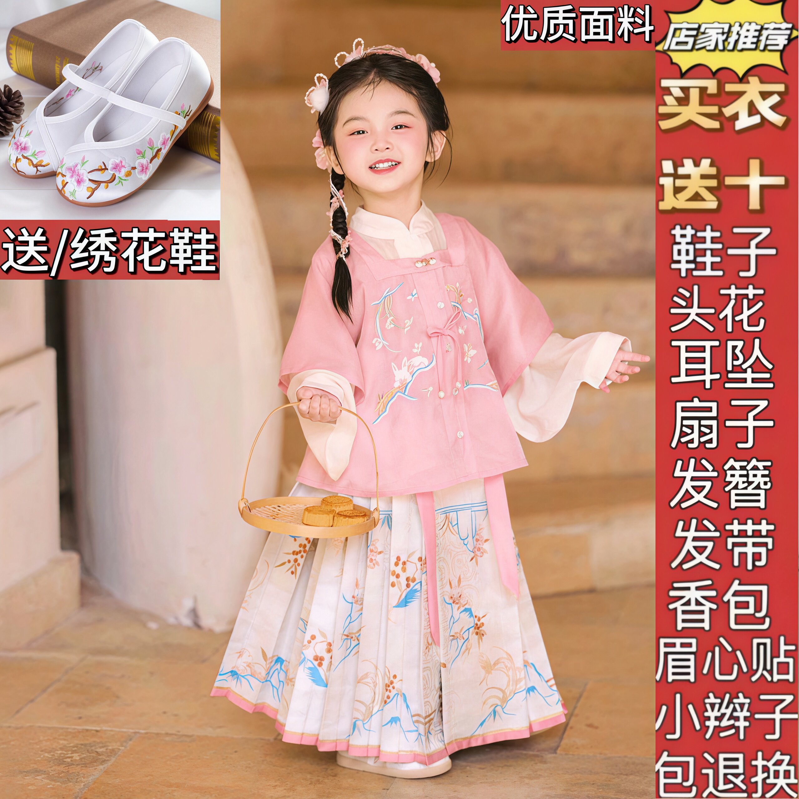 女童明制汉服两件套中国古风女孩改良新中式半身裙马面裙春季超仙
