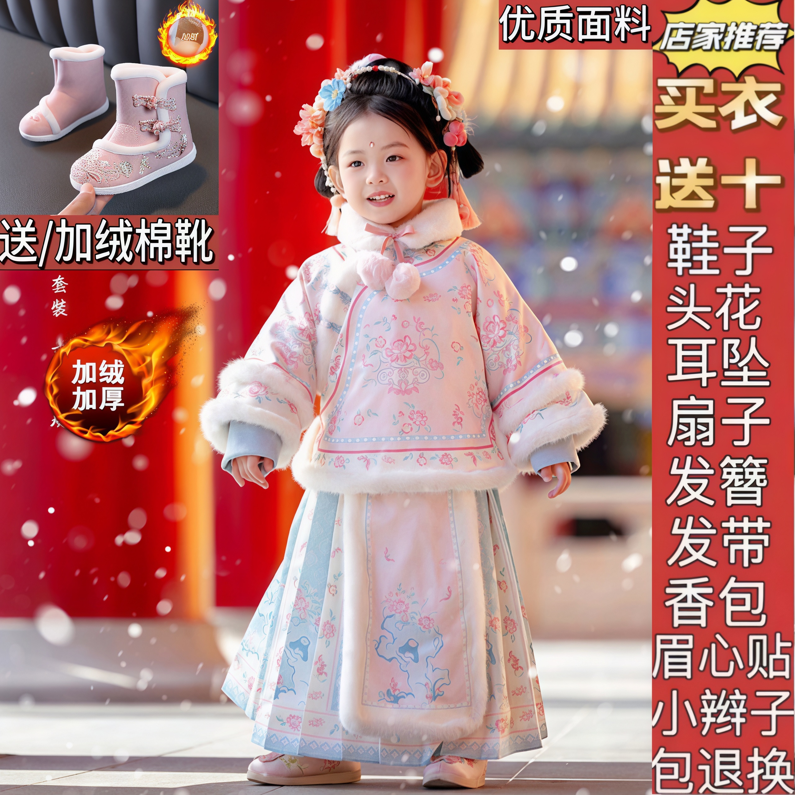 汉服女童秋冬款儿童拜年服套装小女孩高端新中式明制马面裙格格服