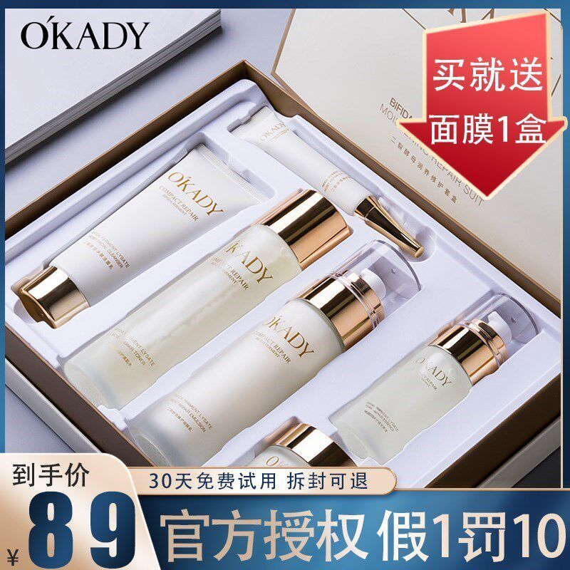 欧佩二裂酵母奢养修护七件套粉色扶肤品补水保湿滋润水乳嫩肤正品