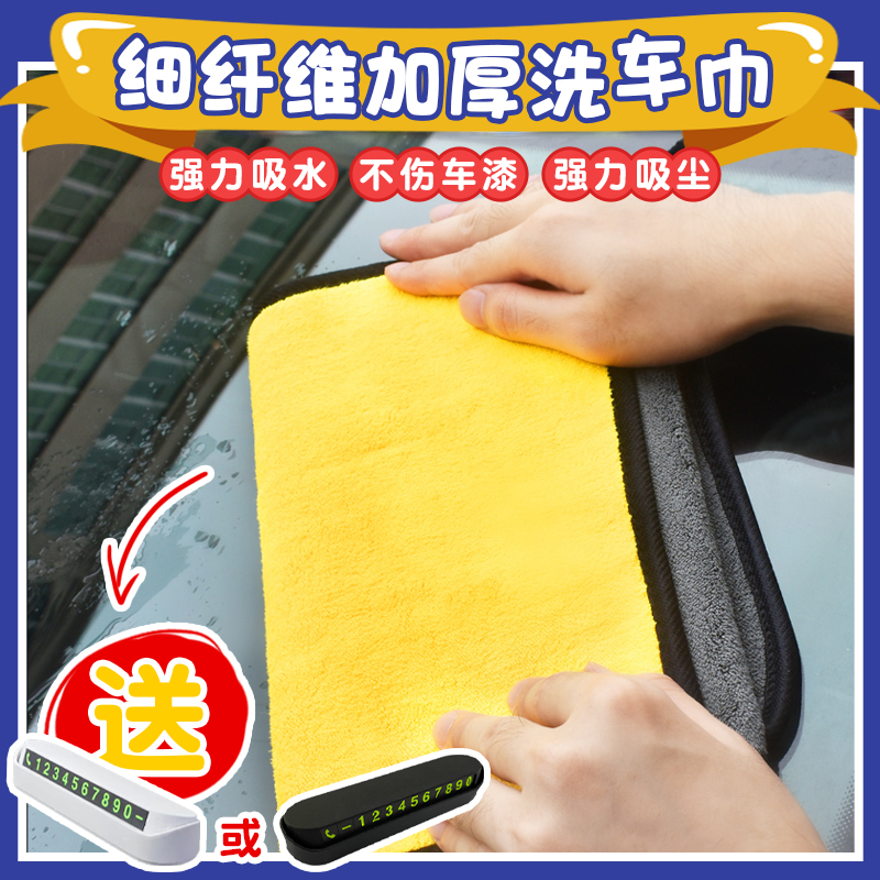 加厚洗车毛巾擦车大号超细纤维抹布不掉毛吸水玻璃巾家用毛巾吸水