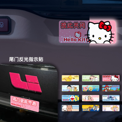 凯蒂猫电动尾门后备箱警示指示贴