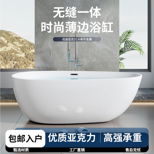 新款鹅蛋浴缸家用无缝一体亚克力独立式成人酒店民宿小户型浴盆