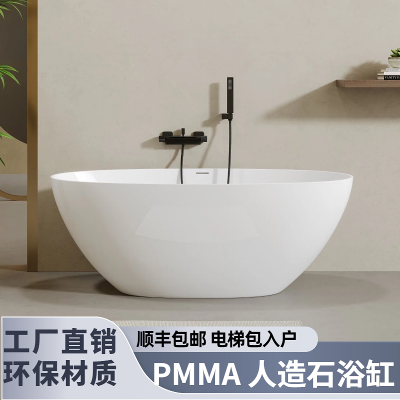 PMMA人造石浴缸免安装家用成人网红浴盆小户型民宿酒店人造石浴缸