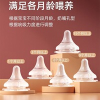 适配贝亲奶嘴第三代启衔奶嘴宽口径奶嘴新生儿硅胶自然实感奶嘴