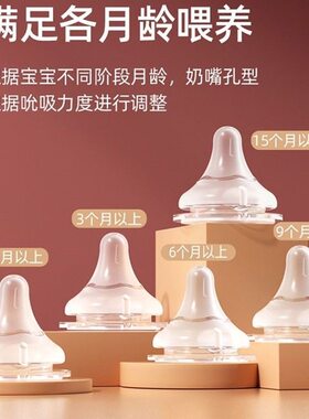 适配贝亲奶嘴第三代启衔奶嘴宽口径奶嘴新生儿硅胶自然实感奶嘴