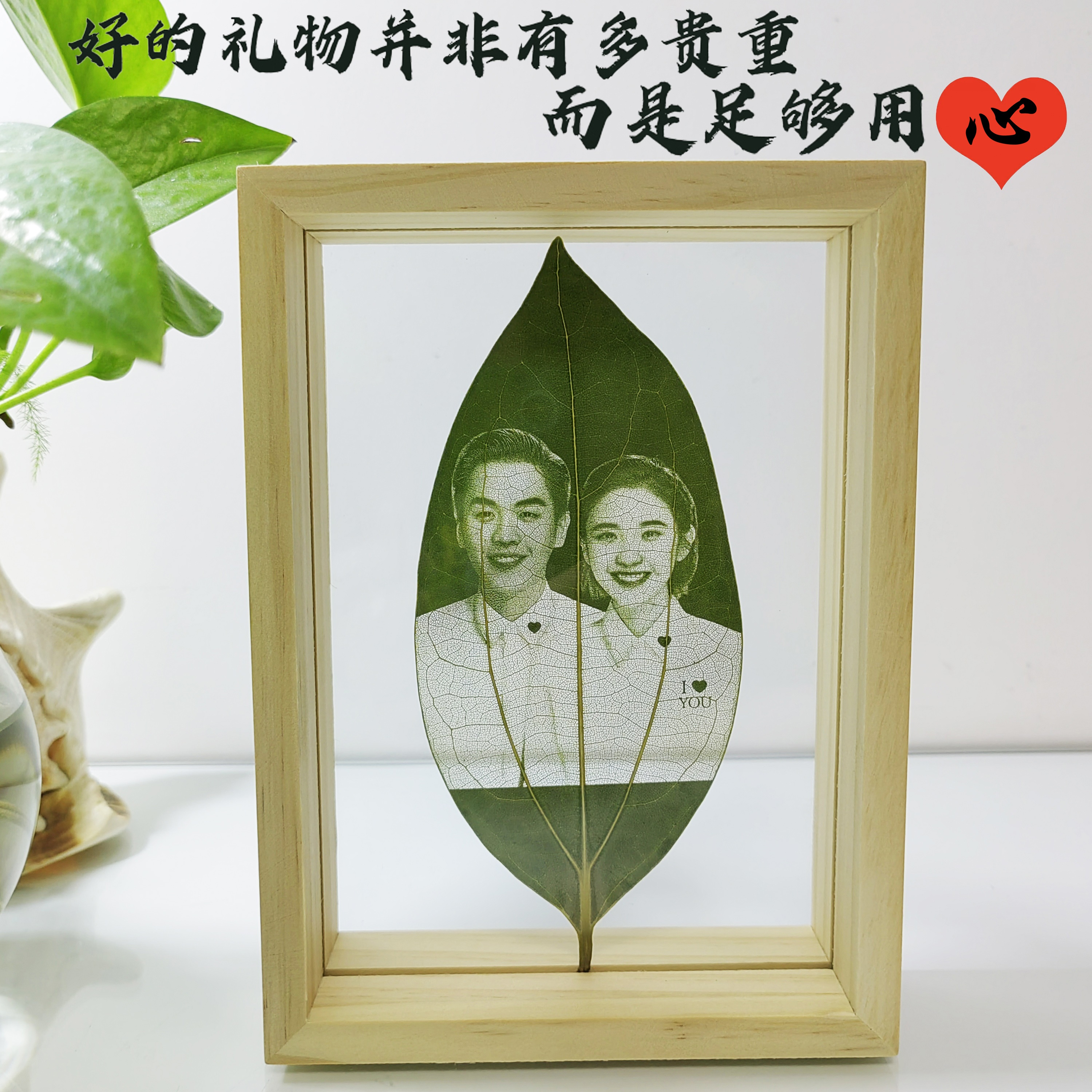 树叶雕刻照片定制送闺蜜女生相片结婚纪念日diy叶子雕刻生日小礼