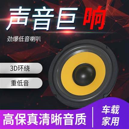 4/5/6/8/10/12寸喇叭汽车低音炮改装车载音响货车重低音全频喇叭