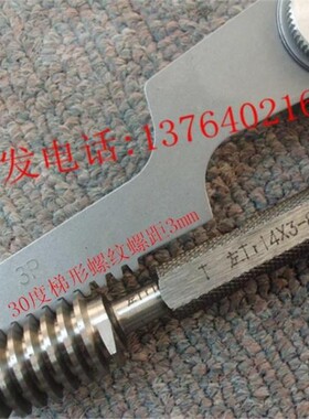 Tr规ACME30公制梯形螺纹样板 29T型螺纹爱克姆牙规螺距规美制