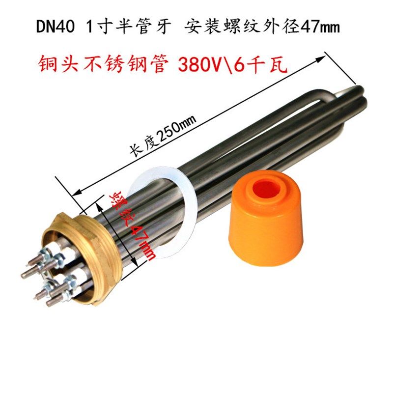 1寸半DN40大功率水箱电加热管电热管D加热器发热棒3KW\6\9\12千瓦