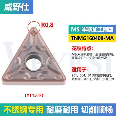 三角形不锈钢数控刀片TNMG160404-MA 160408-MS-BF外圆内孔车刀粒
