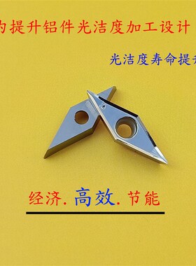 高光35度铜铝木头塑料外圆内孔VCGT110302 160404-ML走心机车刀粒