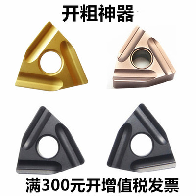 开槽开粗桃型数控刀片WNMG080404/080408R/L-S金属陶瓷钢件不锈钢