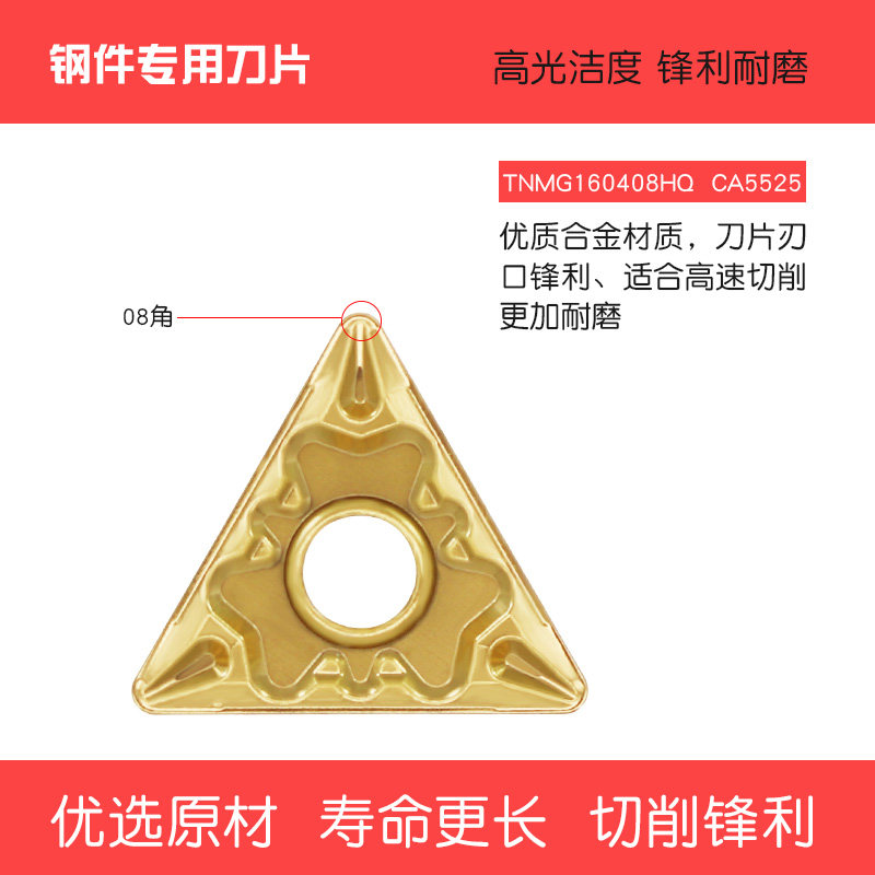 数控刀片三角形外圆车刀片tnmg160404/08钢 不锈钢铝合金内孔刀粒,童装/婴儿装/亲子装,儿童装饰手表,淘宝优惠券,粉丝福利购,淘宝优惠卷