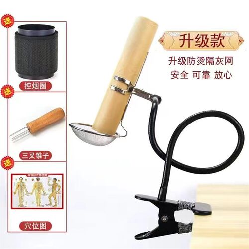 艾灸支架桌面懒人悬灸仪雷火灸艾灸夹子艾灸盒随身灸遮灰防烫家用