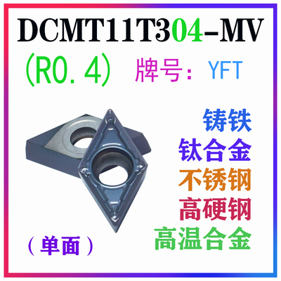数控刀片55度DCMT11T304-MV VP15TF 302-MV 308-MV不锈钢高温合金