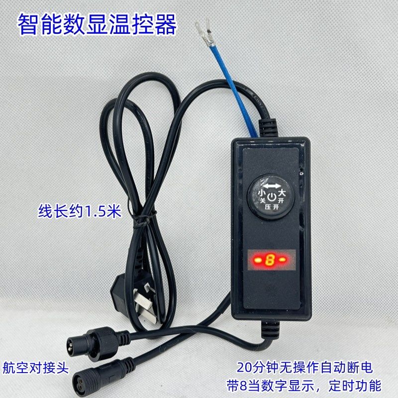 电炉芯煮茶器电碳两用炉配件调节调温开关电源线智能数显温控器线