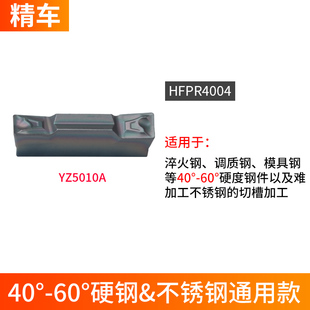 数控端面外圆切槽刀片WDMR刀杆通装刀片HFPR3003/4004/5005槽刀片