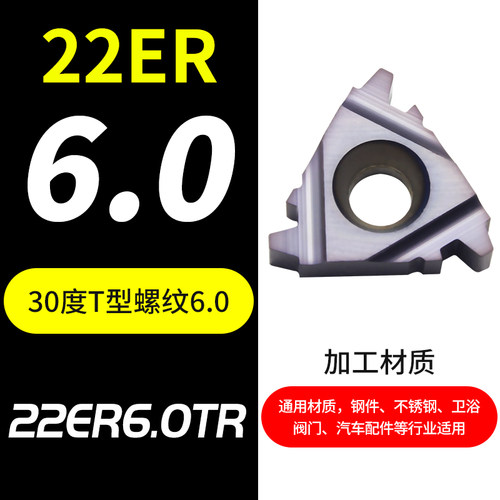 数控T形螺纹刀片内外30度梯型牙刀粒22ER4.0TR 5.0/6.0 16IR3.0TR