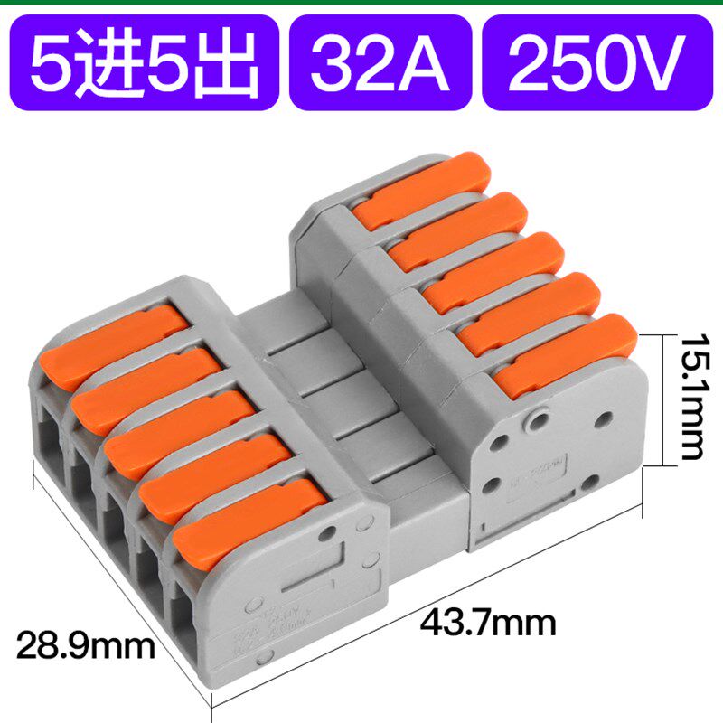 对插式快速接线端子并线神器电线连接器对接拼接式分线器零火线