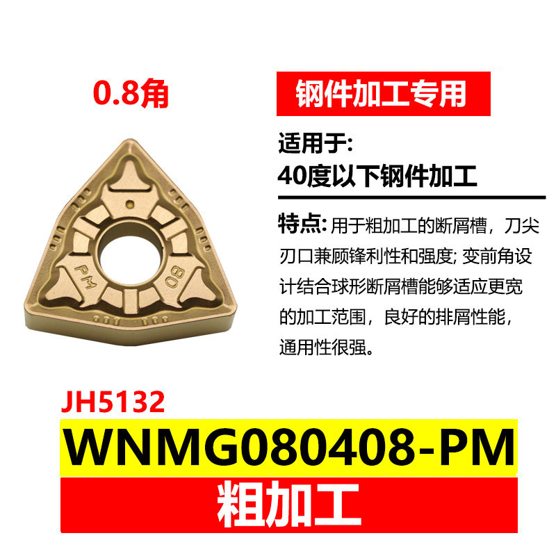 数控车刀片wnmg080408外圆桃形机夹刀头硬质合金钢件不锈钢专用,童装/婴儿装/亲子装,儿童装饰手表,淘宝优惠券,粉丝福利购,淘宝优惠卷