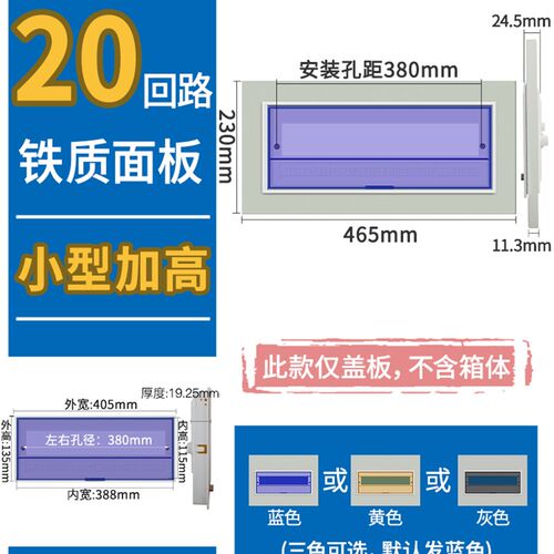 pz30配电箱盖板家用电表箱面板强电箱电箱盖板盒配件空开照明盖子