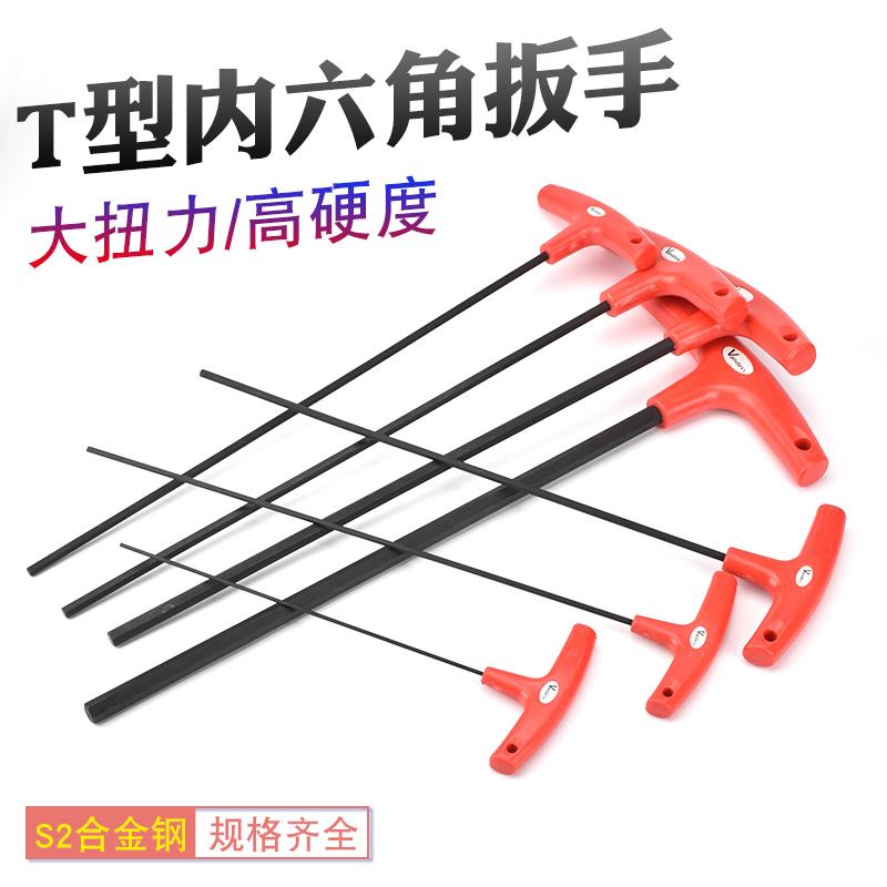 美国黑色高硬度合金钢t型