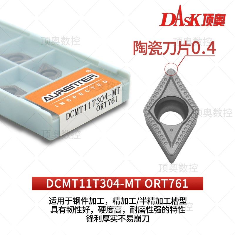 数控刀片55度菱形车刀粒DCMT/GT11T304钢件铸铁铝用不锈钢,个性定制/设计服务/DIY,明信片定制,淘宝优惠券,粉丝福利购,淘宝优惠卷