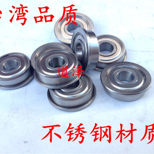 不锈钢滚珠带法兰轴承SFL673/674/675/676/677/678ZZ