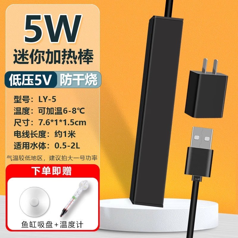 小型鱼缸加热器自动恒温变频迷你加热棒森森小型乌R龟缸水族箱K10