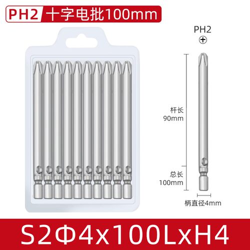 强磁电动螺丝刀头800电批头S2钢电批咀4mm电批咀PH2十字加长套装
