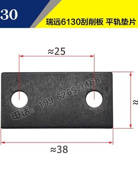 瑞远机床厂6130/6140/520刮削板 数控车床刮屑板胶条挡屑板防尘板