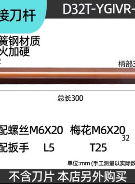 内孔槽刀杆内切槽刀可换头组合式YGIVR大切深内孔槽刀一杆多用