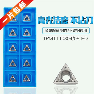 TPMT110304HQ/110308HQ CA5525/PR930/TN60三角镗孔数控内孔刀片
