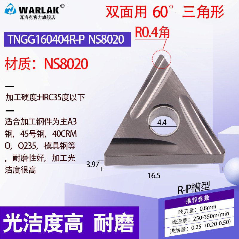 数控陶瓷刀片TNMG160404精车TN60三角形开槽车床刀具外圆车刀刀粒,个性定制/设计服务/DIY,明信片定制,淘宝优惠券,粉丝福利购,淘宝优惠卷