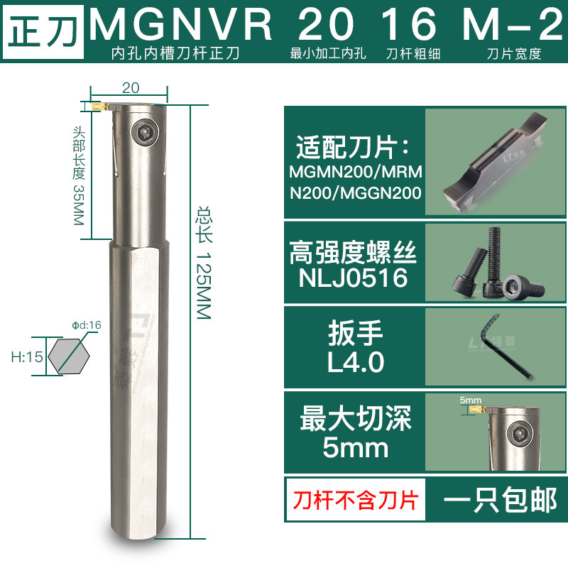 数控刀杆内槽内孔MGNVR抗震切断切刀切槽尖刀车床割刀防震槽刀杆L,包装,五金配件包装,淘宝优惠券,粉丝福利购,淘宝优惠卷