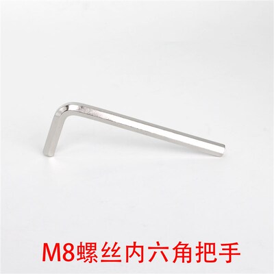 镀镍扳手管支架固定内角螺丝l型专用工具七字手柄把手六角板手6mm