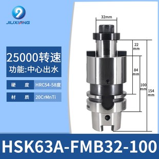 HSK63A刀柄hsk100a 50a高速出水FMB动平衡高精度面铣刀盘数控刀柄