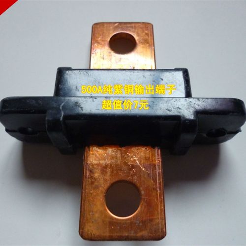 厂家直销BX1交流电焊机输出接线端y子300A 500A加厚型黄紫铜接线