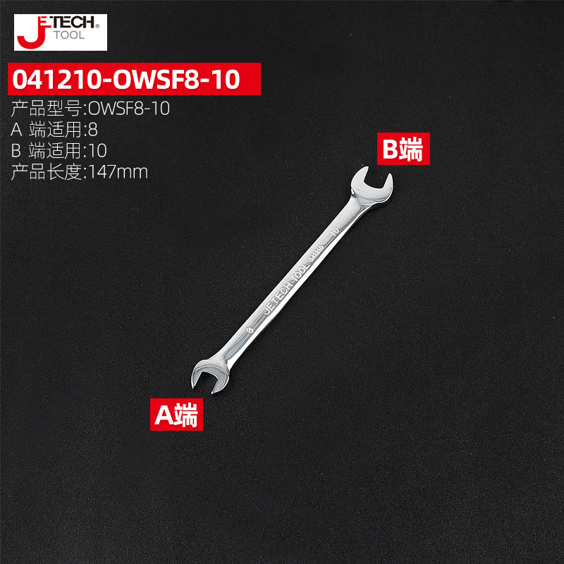 捷科双头开口扳手镜面抛光呆扳手两用呆头套装汽修五金工具公制