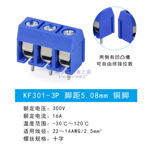 线路板端子PCB接线柱KF301/5.08mm/126/128/7620/8500/9500/350