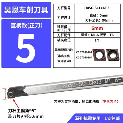 高速钢镗小内孔径车刀杆SCLCR03/04/06/09/12防抗震加长锥度偏心