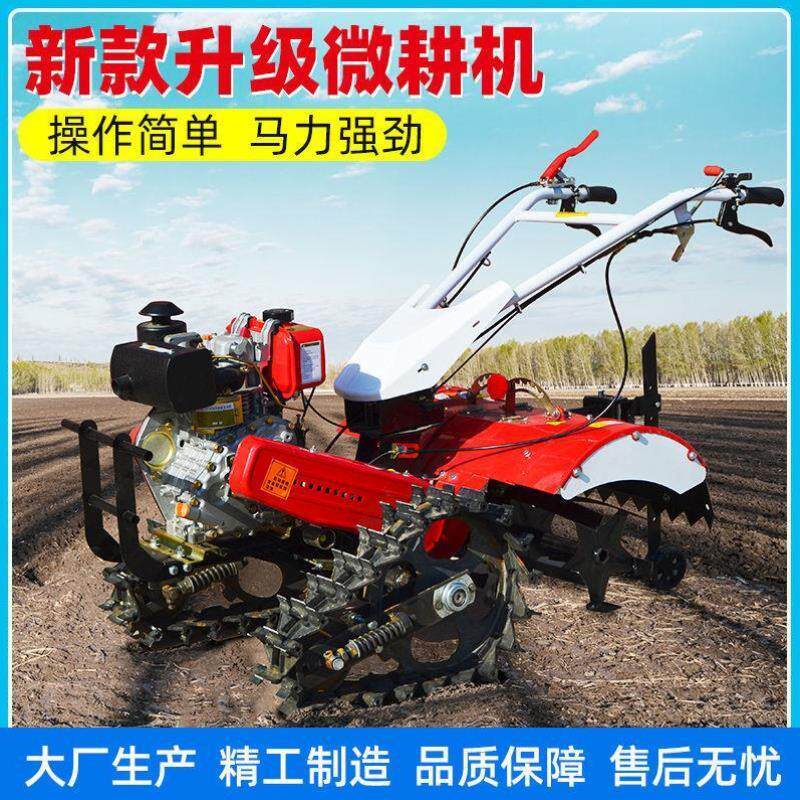 新型履带式微耕机履带式双链轨新款柴油微耕机多功能小型农用耕地
