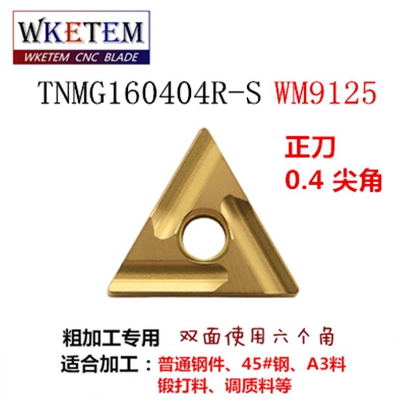 数控刀片三角开槽TNMG160404/08R/L-S锻打45#钢A3料替T9025/T9125,特色手工艺,其他特色工艺品,淘宝优惠券,粉丝福利购,淘宝优惠卷