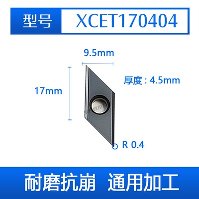 菱形长刃倒角机刀片xcet170404数控加工中心舍弃式310404钢件刀粒