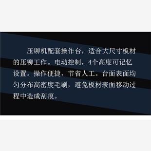 铆钉机操作台 压铆机电动升降台 包邮 工作台 现货秒发